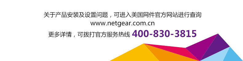 美国网件（NETGEAR） R6250 AC1600 双频千兆无线路由器