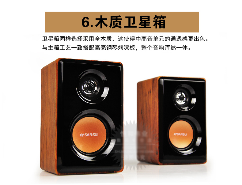 Sansui/山水 GS-6000(62D)蓝牙多媒体有源音箱全木质台式电脑插卡小音响低音炮