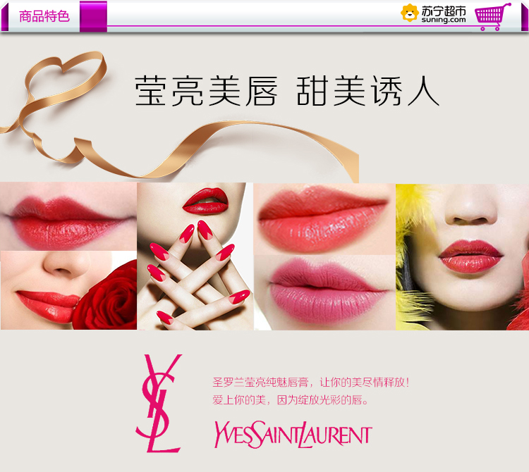 圣罗兰（YSL）莹亮纯魅唇膏50# （圆管50#）4.5g