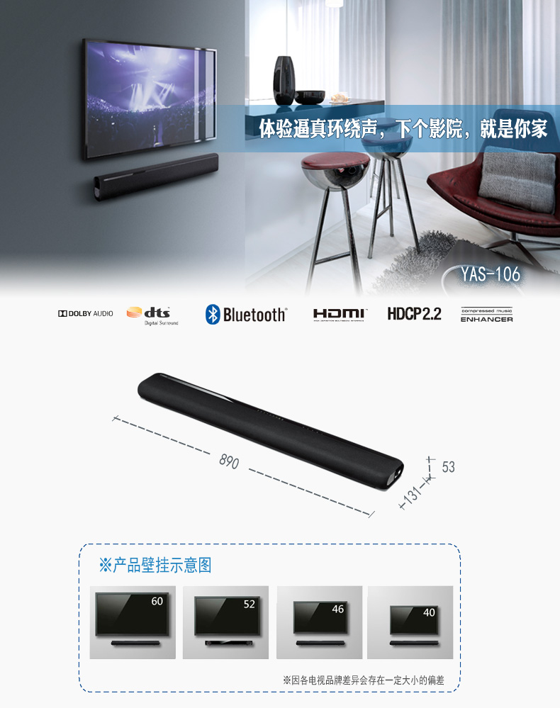 Yamaha\/雅马哈 YAS-106+YST-SW011回音壁5