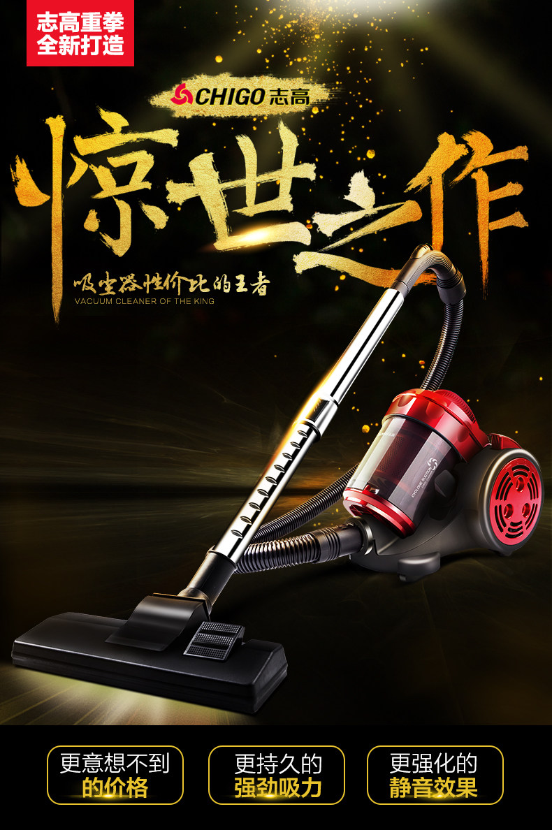 志高（CHIGO）吸尘器强ZG-X833C吸力大功率强力迷你小型家用吸尘机