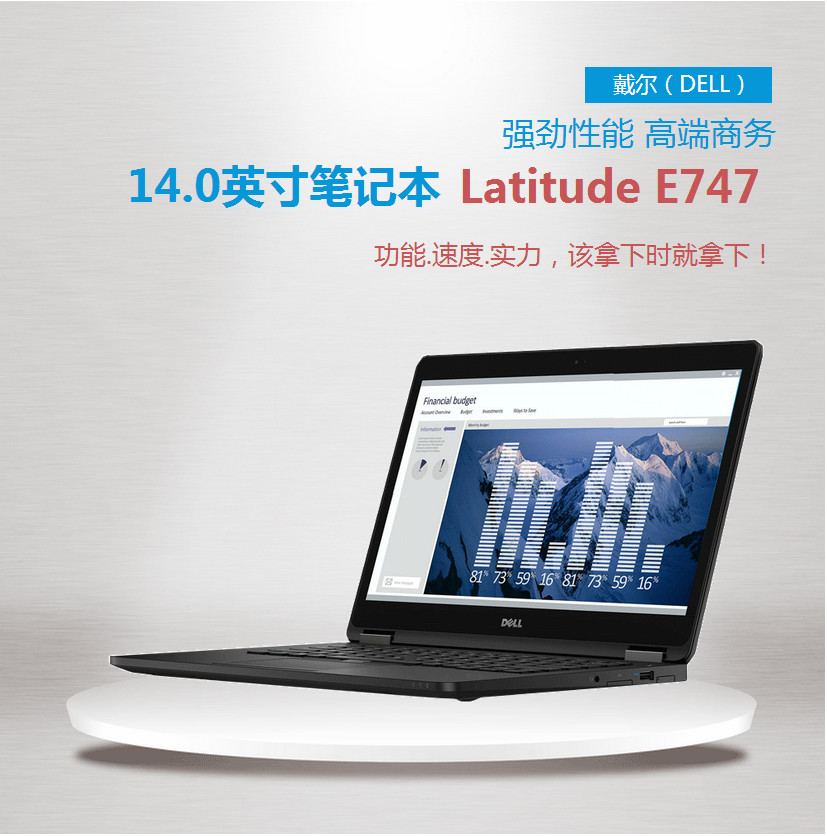 戴尔(dell)latitude e7470 14英寸商务笔记本 i7-6600u 8g 256g 集显