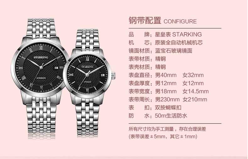 星皇（STARKING）男士手表全自动机械表情侣手表 商务时尚优雅男表女表精钢材质带日历AM/L0187 钢带白盘-女表