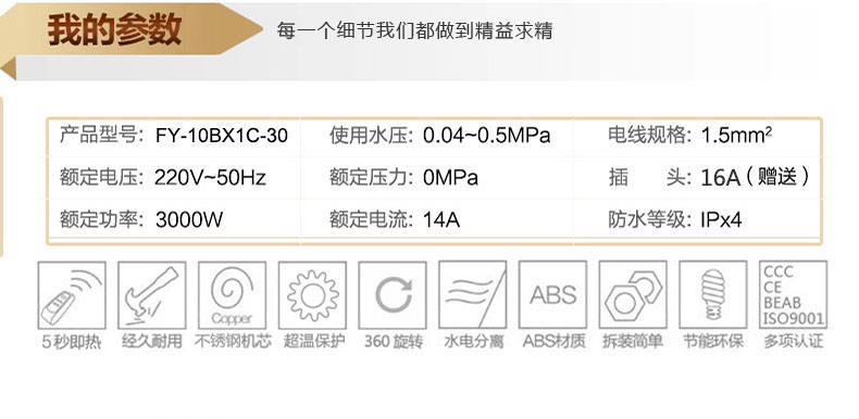 飞羽FY-10BX1C-30电热水龙头即热式快速厨房卫生间即开即热热水器冷热水两用电热水器厨房洗涤宝小厨宝侧进水3千瓦