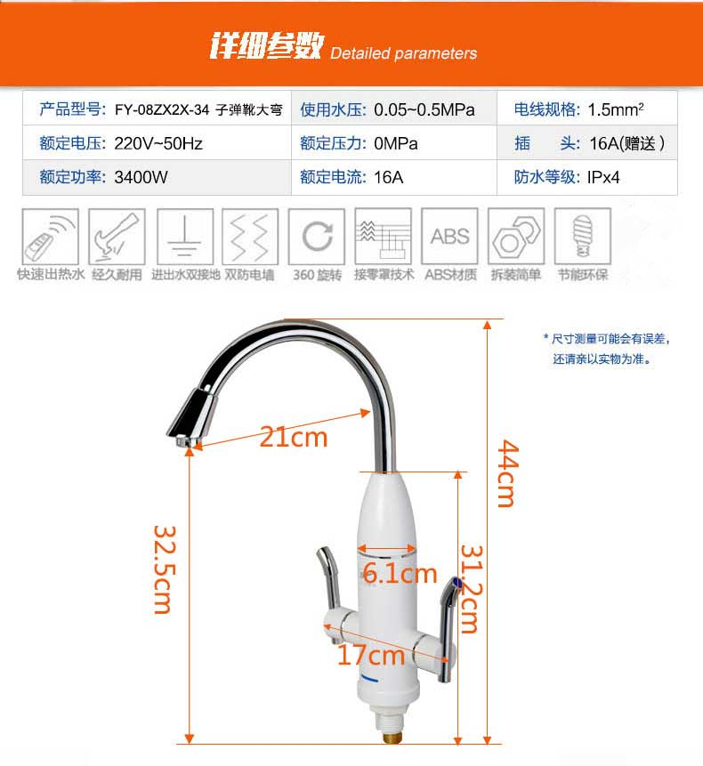 飞羽 电热水龙头 FY-08ZX2X-34 子弹靴大弯 瓷白（下进水） 即热式 电热水器 厨宝