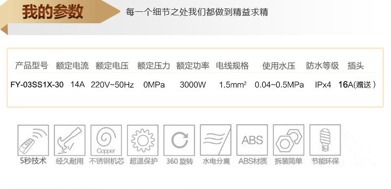 飞羽 电热水龙头 FY-03SS1X-30 （下进水） 即热式 电热水器 厨宝