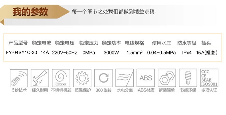 飞羽FY-04SY1C-30电热水龙头即热式快速厨房卫生间即开即热热水器冷热水两用电热水器厨房洗涤宝小厨宝侧进水3千瓦