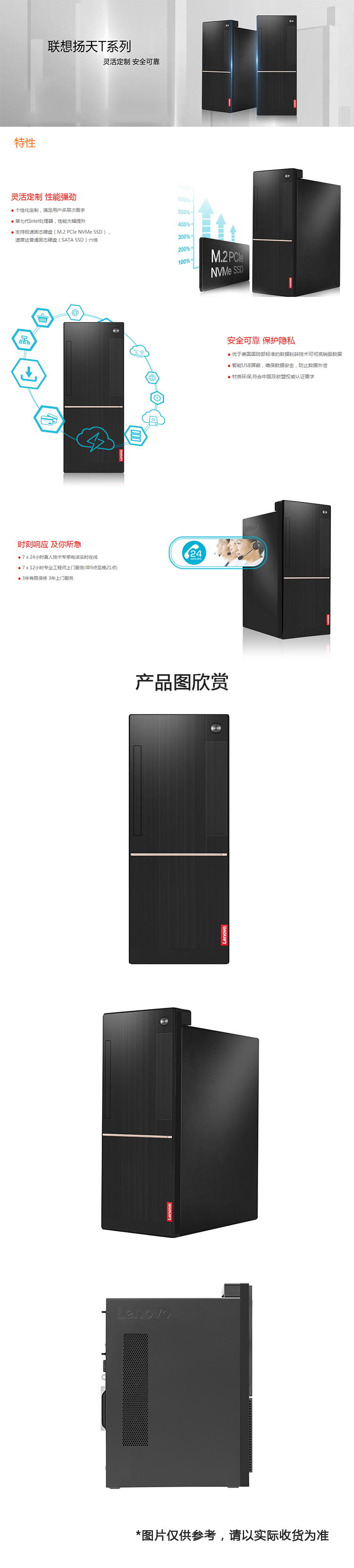 联想(Lenovo)扬天商用T4900d台式电脑 19.5英寸显示器（I5-7400 4G 1T 1G独显 刻录）