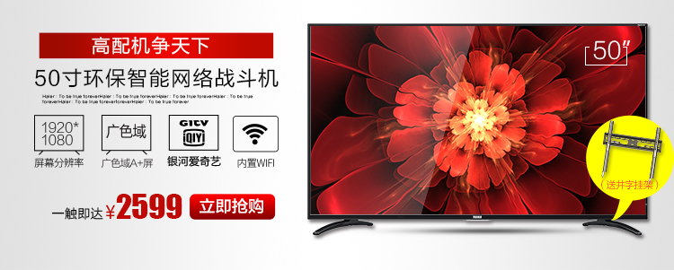 【海尔(Haier)平板电视 LE55B510N】海尔(Ha