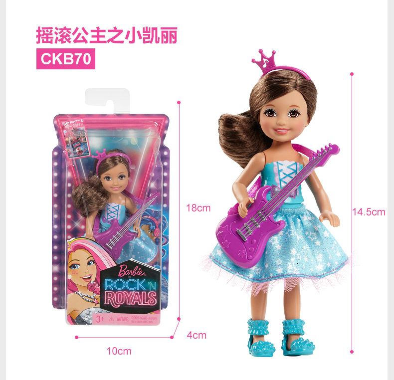 芭比CKB68摇滚公主之小凯莉系列女孩小娃娃玩具3款可选