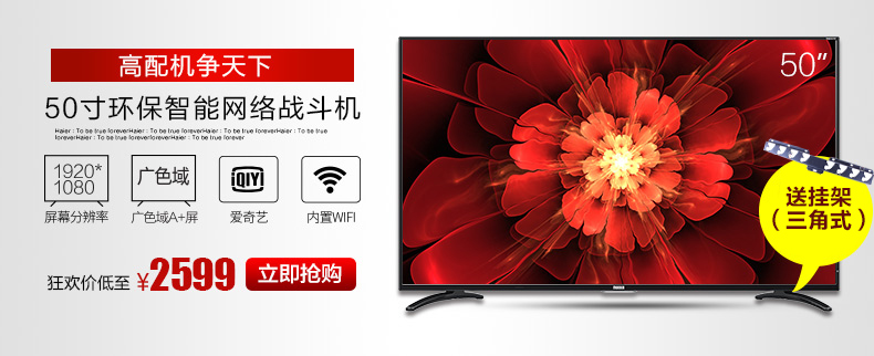 【海尔(Haier)平板电视 LE55B510N】海尔(Ha