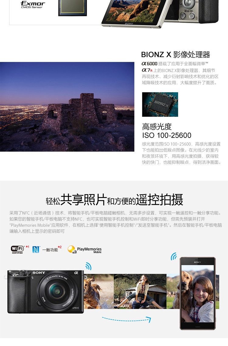 索尼(SONY) ILCE-6000 微单相机 黑色单机身 不含镜头 赠送16G存储卡、相机包、清洁套装