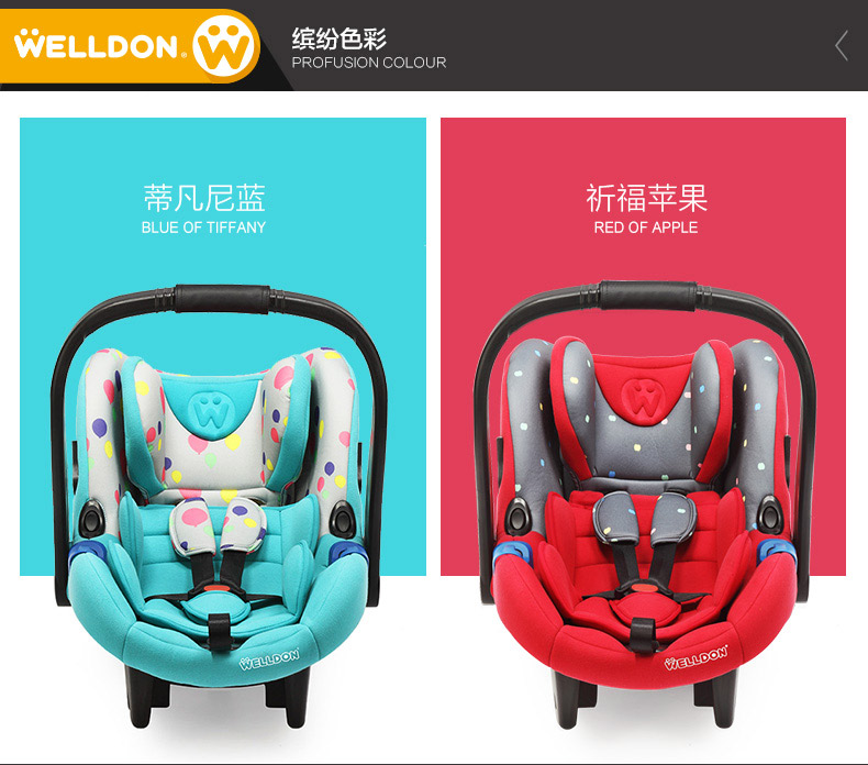 【苏宁自营】惠尔顿（welldon）汽车儿童安全座椅婴儿提篮 小皇冠（0-15个月） 蒂芙尼蓝