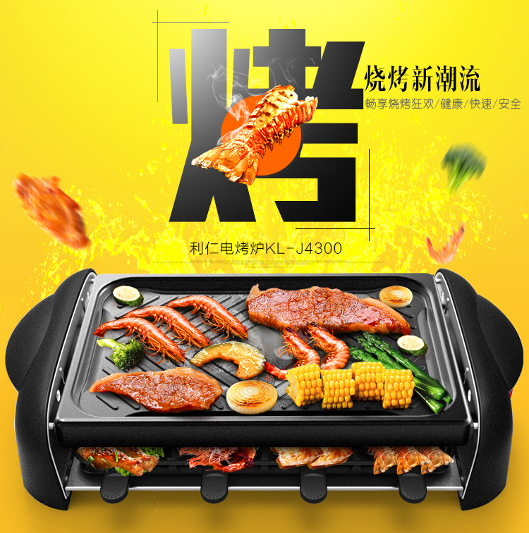 利仁(Liven)KL-J4300 电烤炉