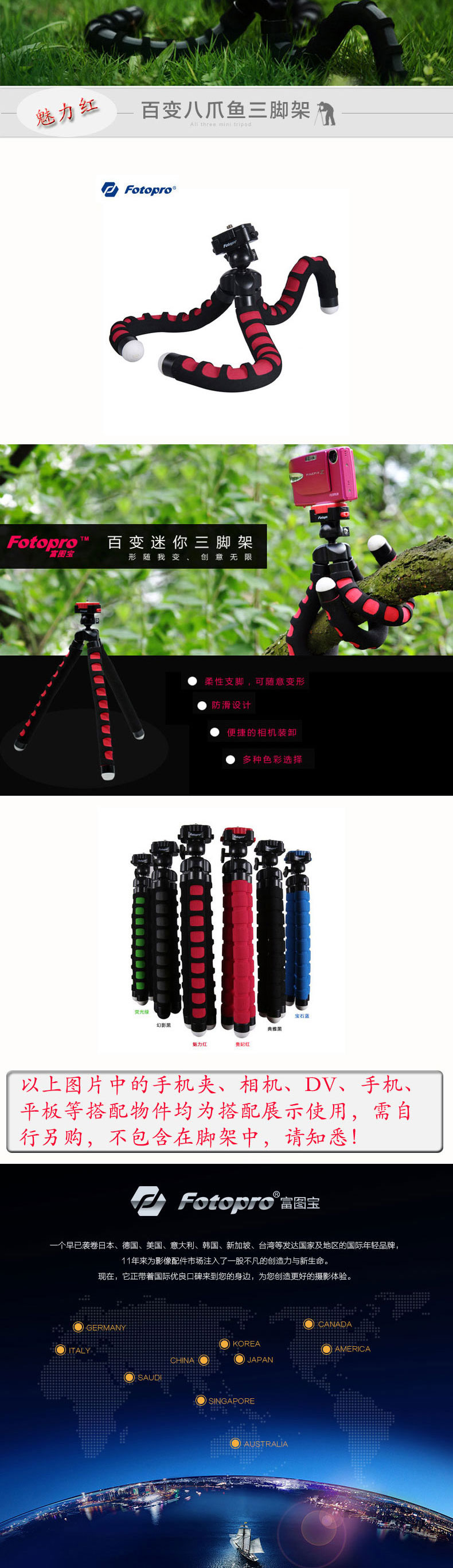 富图宝(Fotopro) RM-100 魅力红 便携八爪鱼懒人相机手机支架创意三脚架手机支架