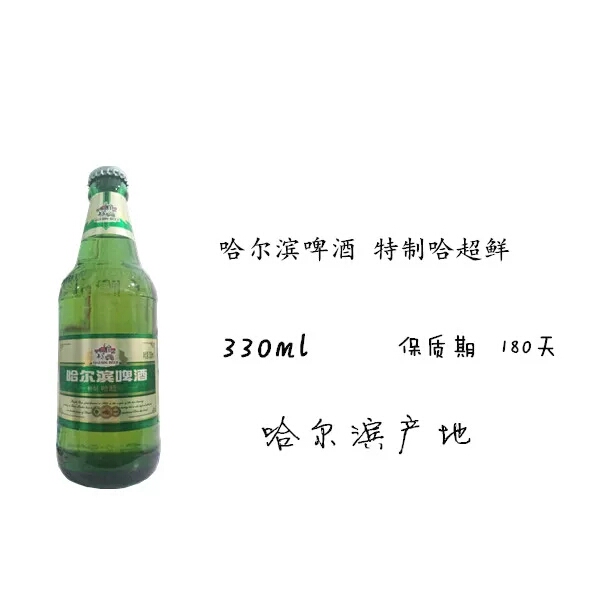 哈啤小超鲜330ml