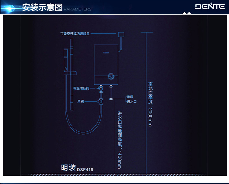 德恩特即热式电热水器DTR-V7A3A3