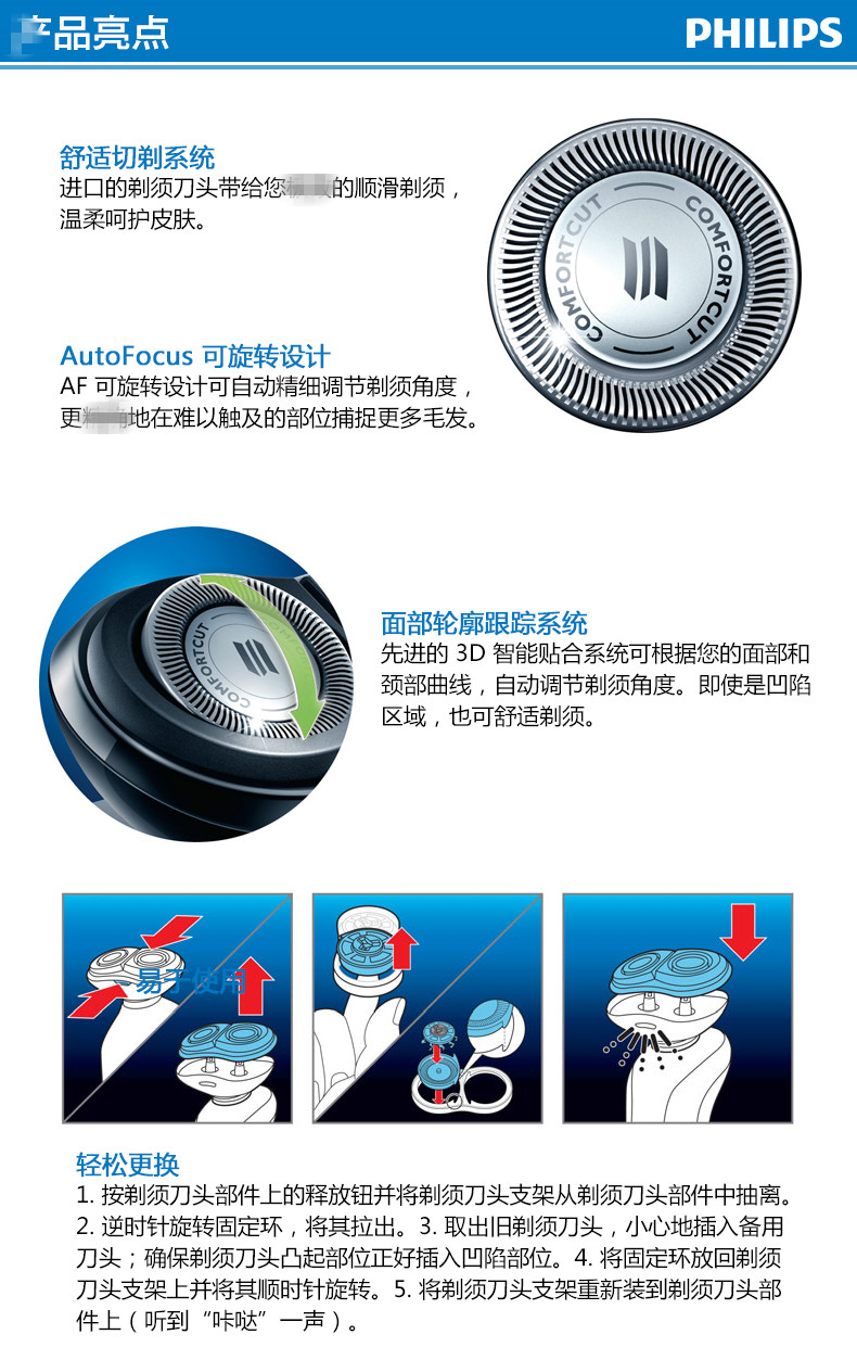 飞利浦剃须刀刀头sh30适用s330s331s301等刀片刀网