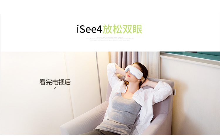 倍轻松(Breo) 护眼仪 isee4 智能气压 机身可折叠 内置音乐 眼部按摩器