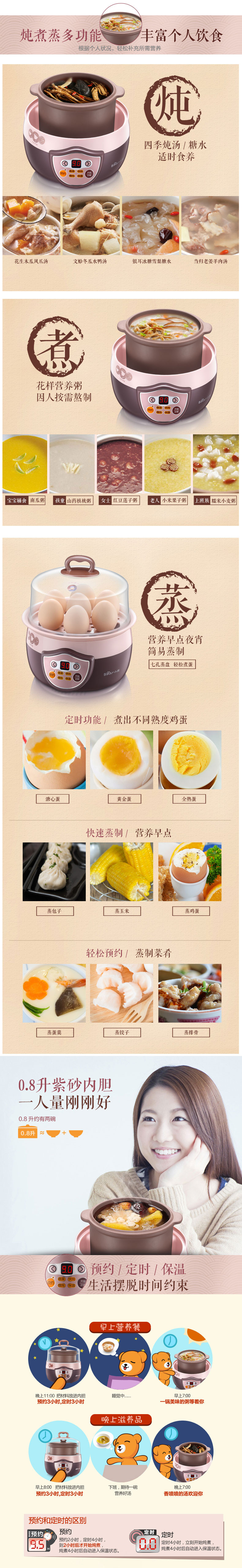 小熊紫砂电炖锅3