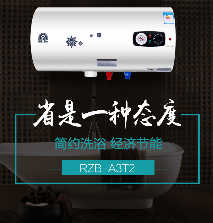 容声(Ronshen)电热水器机械式RZB40-A3T2 40升
