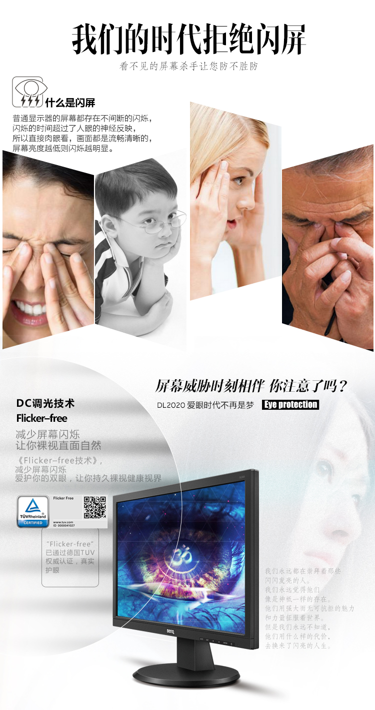 明基 (BenQ) DL2020 19.5英寸 VGA+DVI双接口 LED液晶显示器