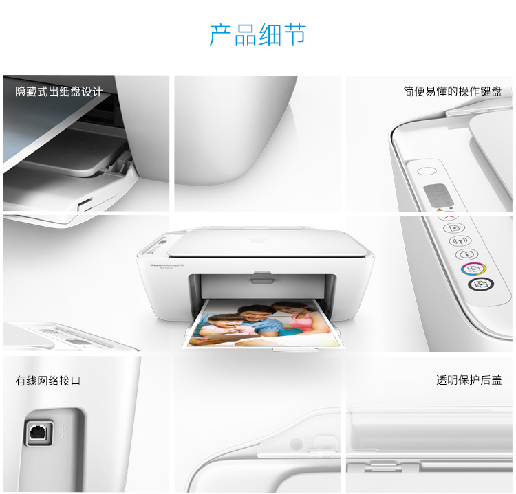 惠普(hp)deskjet ink advantage hp 2678彩色喷墨一体机多功能打印机