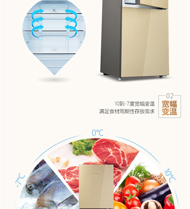 美菱冰箱BCD-221WE3B