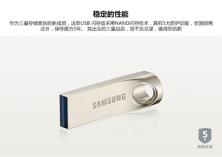 三星（SAMSUNG）32G 金属外壳五防 USB3.0 闪存盘 MUF-32BA/CN