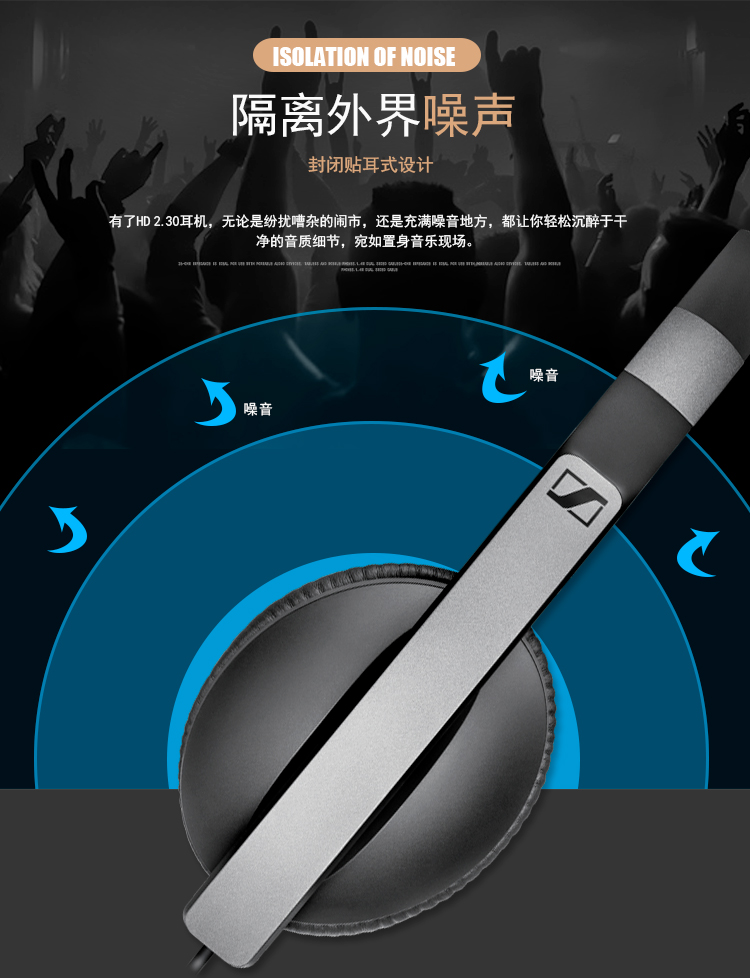 森海塞尔（Sennheiser）HD2.30i Black 封闭贴耳式 便携头戴耳机苹果黑