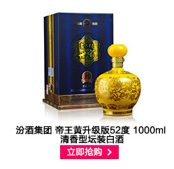汾酒集团 青花 国宴53度 1000ml 山西杏花村清香型白酒