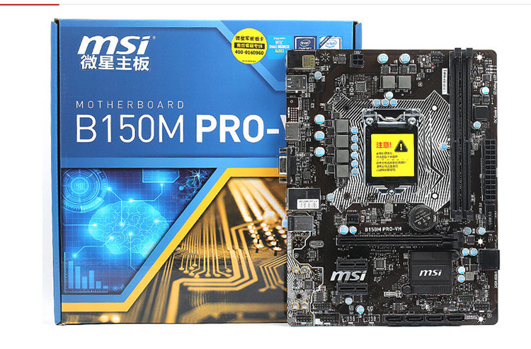 微星(msi)主板 b150m pro-vh主板(支持 socket 1151架构/ ddr4-2133