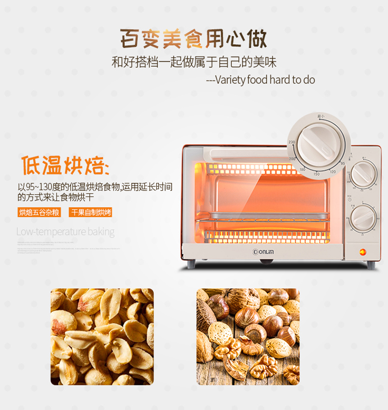 东菱(Donlim）电烤箱DL-K10