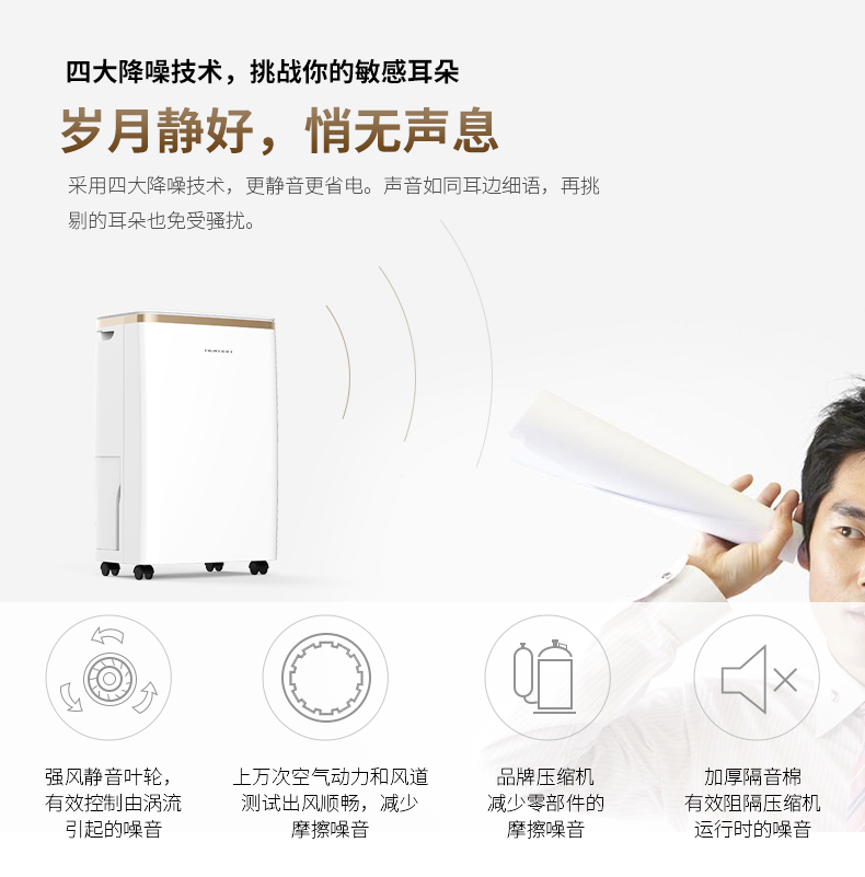 多乐信(DOROSIN)ER-1201除湿机家用静音 大