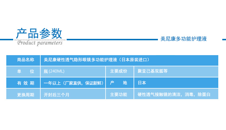 进口美尼康menicon目立康rgp硬性角膜塑性镜隐形眼镜护理液240ml