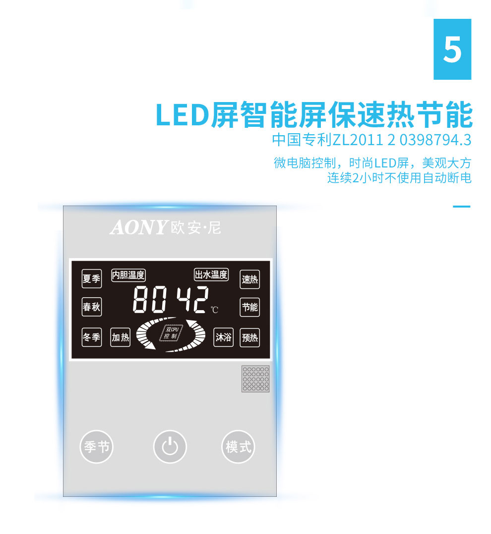 ao欧安尼速热式309ty系列30l70遥控触屏型速热式半储水可隐藏半隐藏