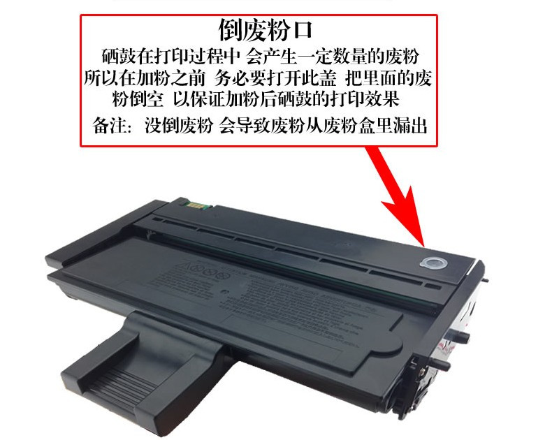 商品品牌:格然 商品型号:理光sp200c硒鼓 打印颜色:黑色 打印量:2000