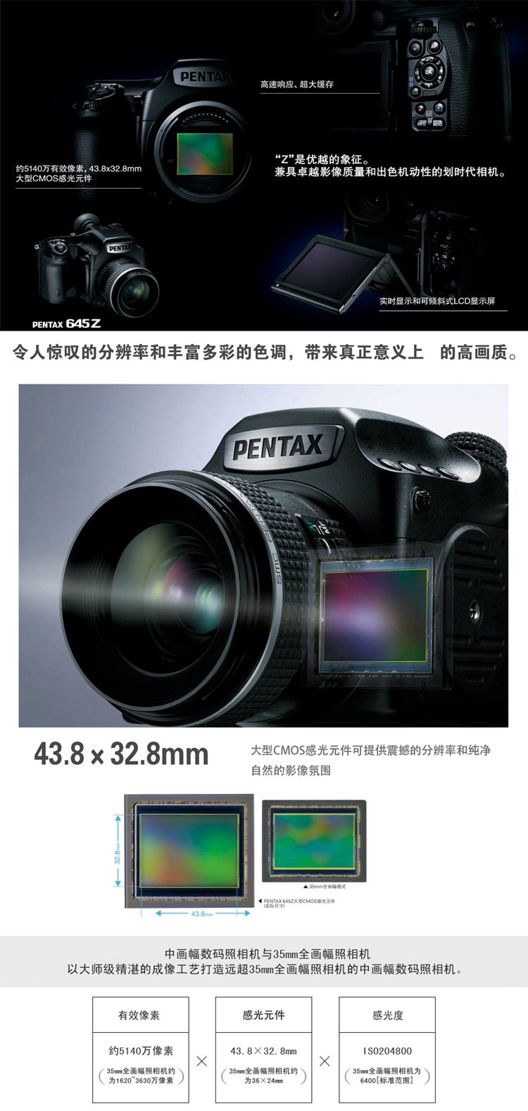 宾得（PENTAX）645Z 中画幅数码单反相机 单机身(不含镜头)
