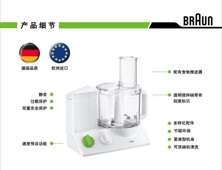 德国博朗（Braun） FP3010 料理机 600W 搅拌机 食物调理机 切丝 切片 搅拌 研磨