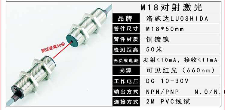 m3至m12微小型红外对射激光传感器激光开关光电传感器