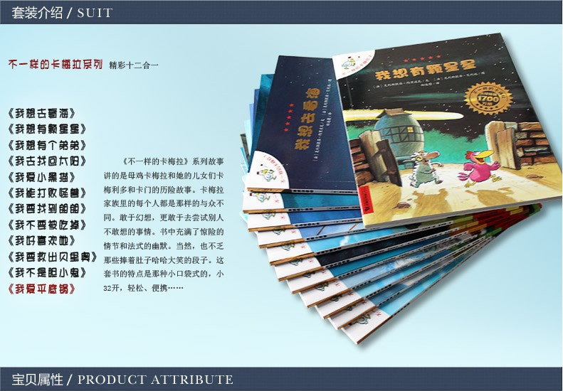 《不一样的卡梅拉*一季全套1-13册 经典动漫童