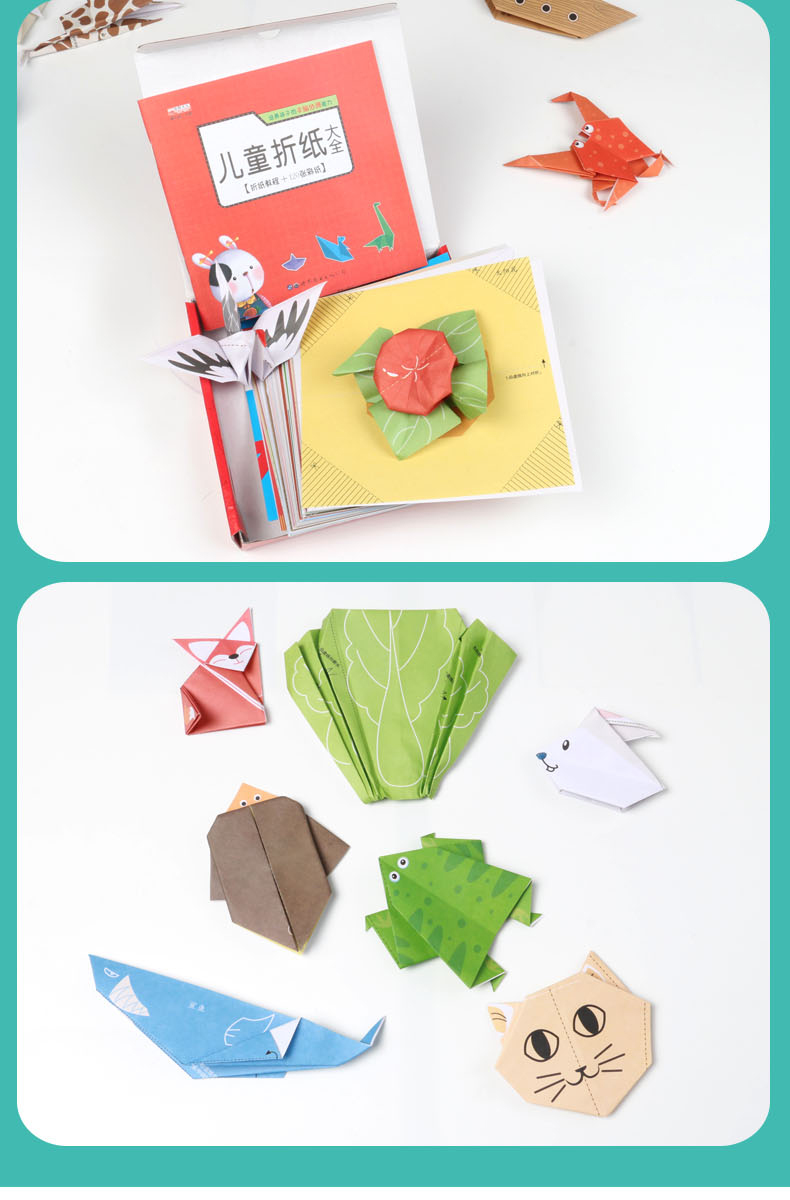 超级新品 儿童折纸手工折纸书趣味小手工书大全儿童折纸书立体折纸