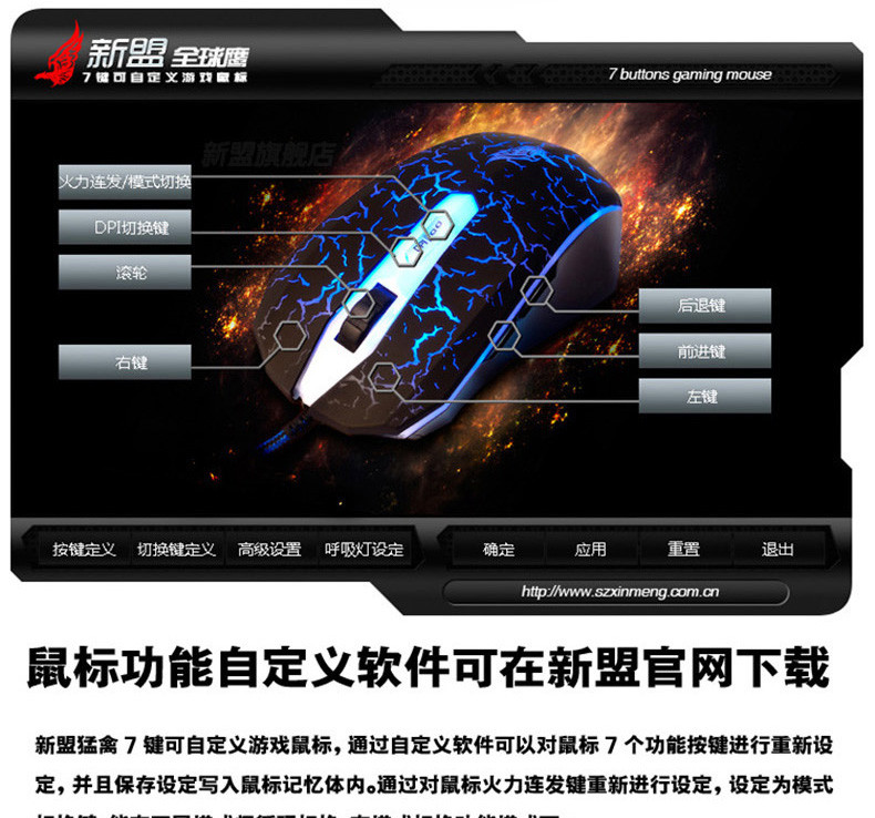 宏信德数码专卖店】新盟 有线游戏鼠标 miss小