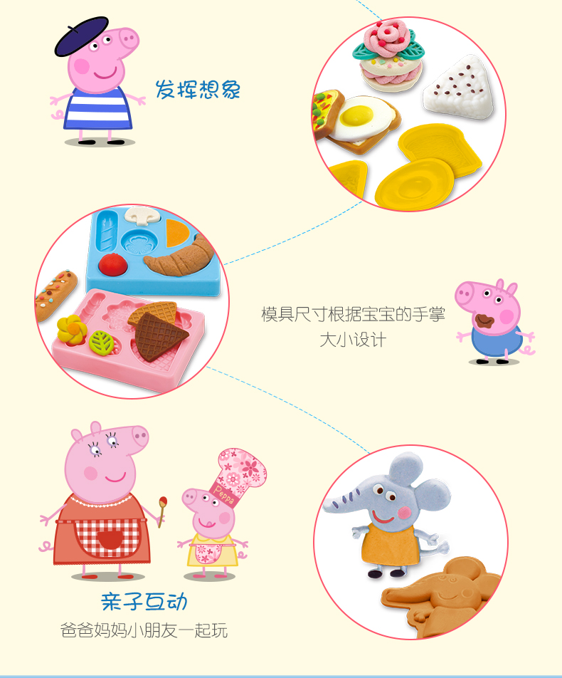 小猪佩奇玩具 儿童彩泥橡皮泥套装亲子互动diy手工食玩黏土 配模具