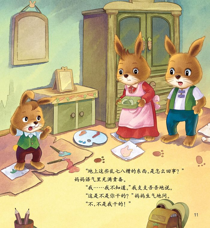 超级新品 小兔托尼成长故事绘本·做诚实的好孩子