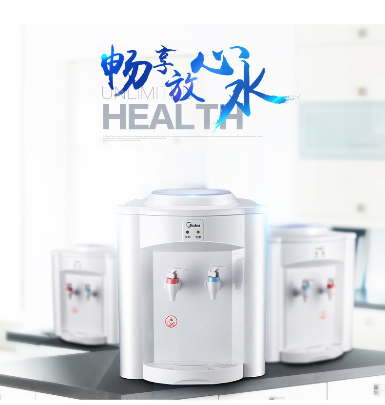 美的(Midea) MYR720T 台式 饮水机