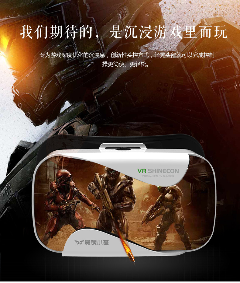 预售6月1日发货 千幻魔镜小苍 手机虚拟现实3