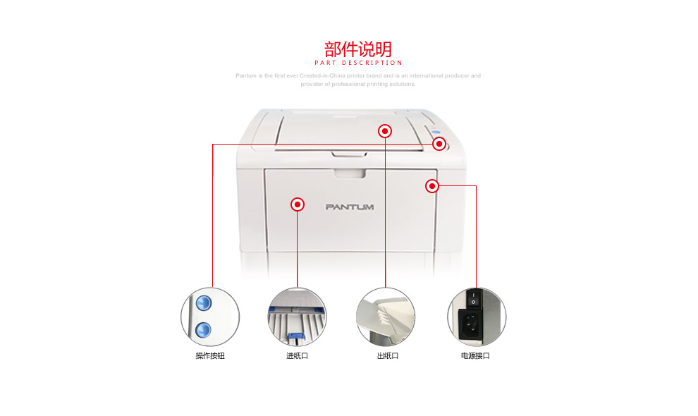 奔图（PANTUM） S2000 黑白激光小型办公打印机 白色