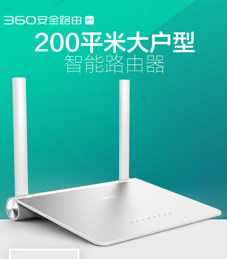 磊科360安全C403（P1）300Mbps无线路由器智能家用中继光纤WIFI无限穿墙王大功率（冰川银）
