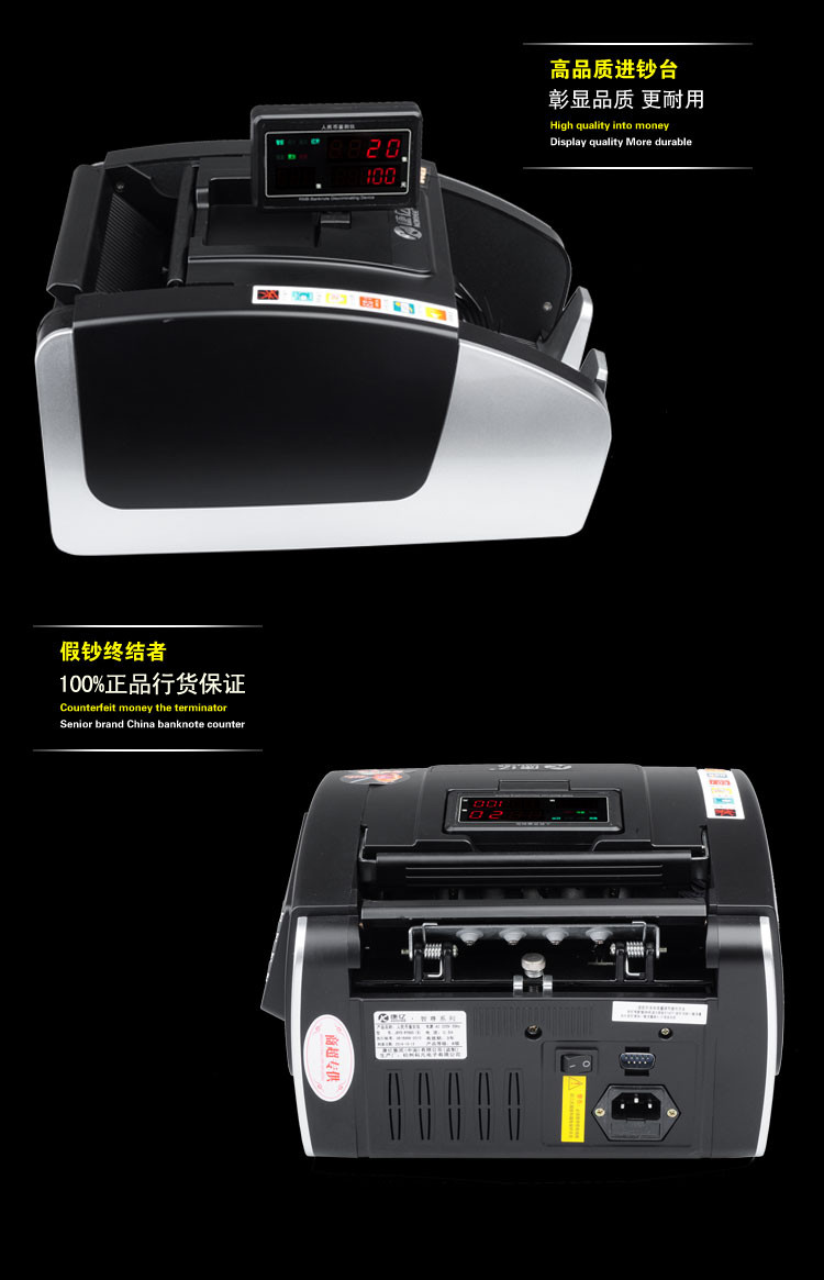康亿(KONYEE)JBYD-KY890(B)点钞机银行专用B类验钞机语音全智能支持2015新版人民币（黑+白）